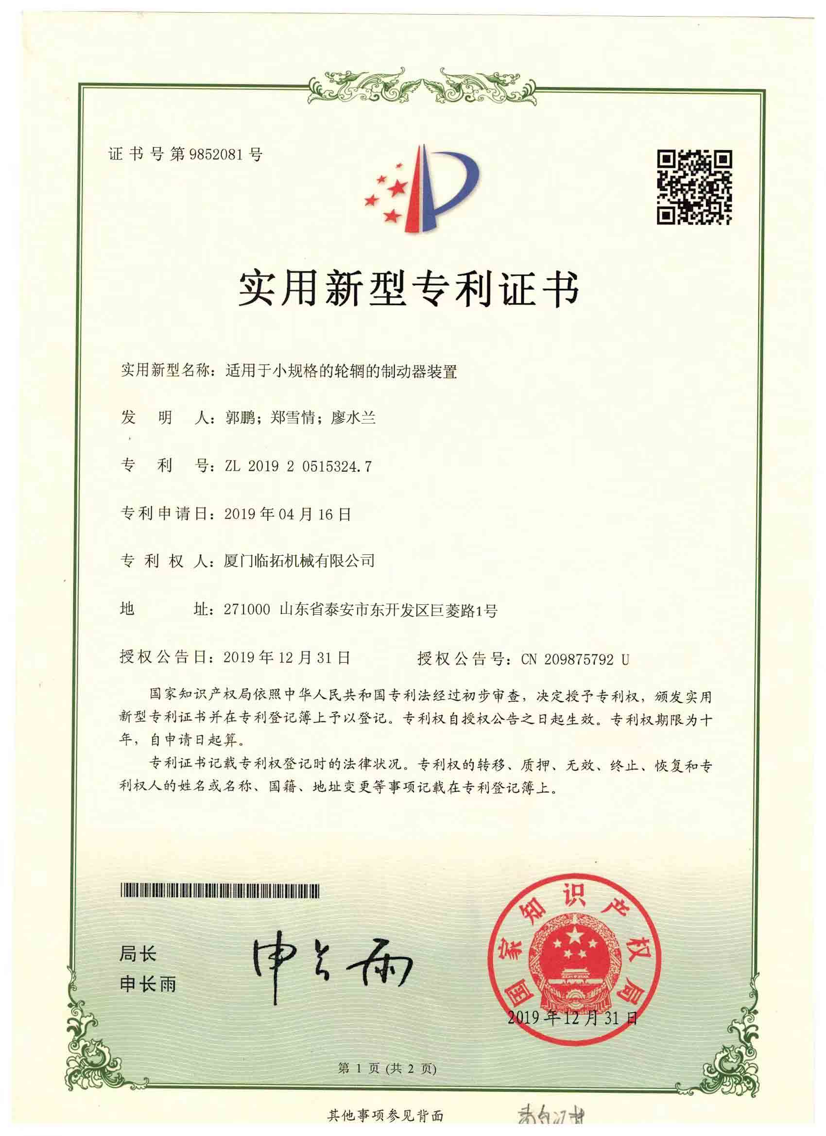 wheel excavator certificate