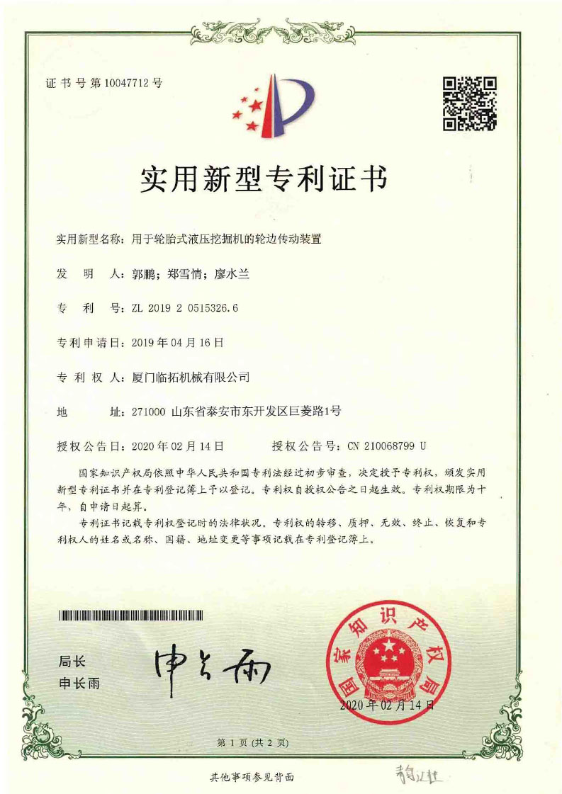 wheel excavator certificates