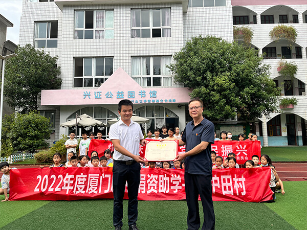 Zhenghe County Public Welfare Library Donation Ceremony