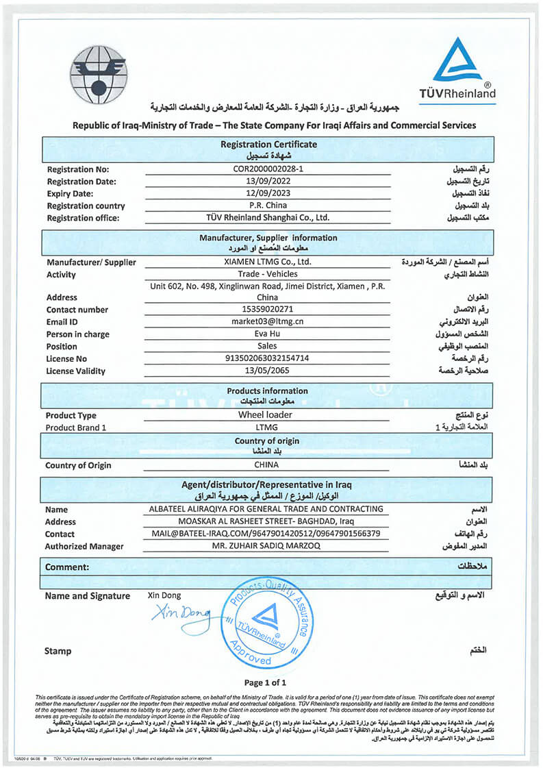 LTMG OCR certificate