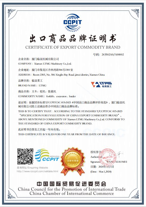 Certificate Of Export Commodity Brand