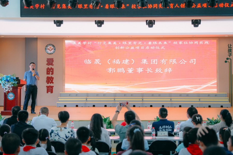 LTMG Group Supports Youth Development Through Jimei Schools-Families-Community Collaborative Practice Program-4 LTMG Group Supports Youth Development Through Jimei Schools-Families-Community Collaborative Practice Program-4